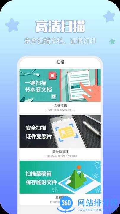 享印来云打印平台 v1.0.0 安卓版 1