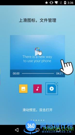 FV悬浮球最新版app v1.5.1.2安卓版 2