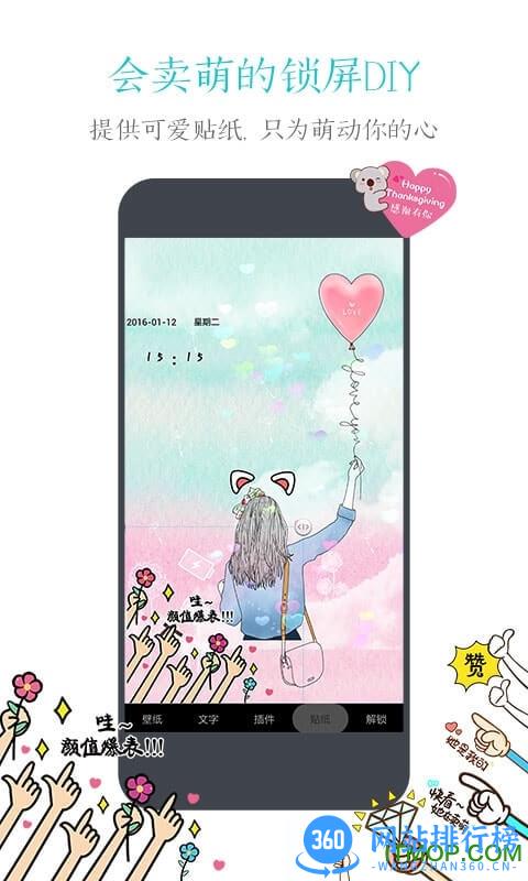 91锁屏手机版 v6.1.9 安卓版 0