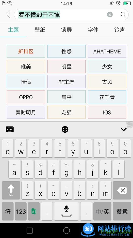 oppo主题商店2022最新版 v8.6.2.1 安卓版 0