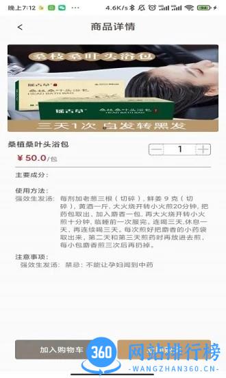 扁鹊在线商户端软件 v1.4.1.4 安卓版 1