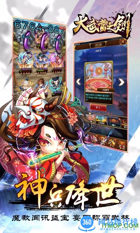 大武当之剑九游游戏 v6.2.2 安卓版 1