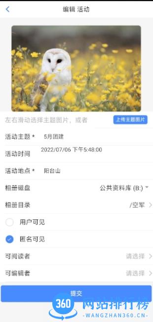 澳门最新资料免费更新 v1.01 手机版 2