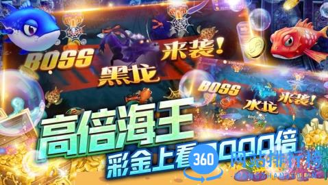 ag捕鱼王app v6.2.0 3D版 1