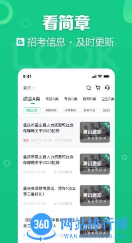 2023年资料免费更新 v9.4.4 官方版 2