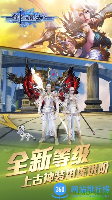 oppo新剑与魔法手游 v2.4.1 安卓版 1