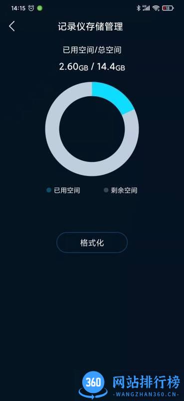 IRO行车记录仪app v1.0.12.20230202安卓版 3