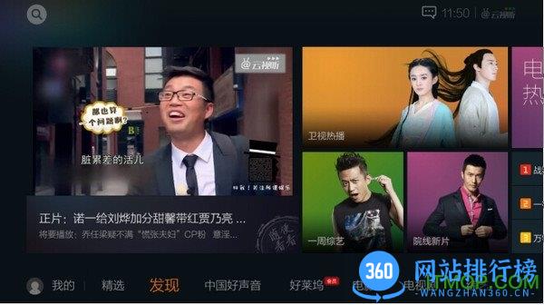 云视听极光tv版 v10.9.0.1019 安卓版 1
