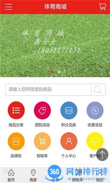 盛天商城软件
