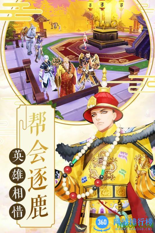 大武当之剑手游360版 v2.0 安卓版 1