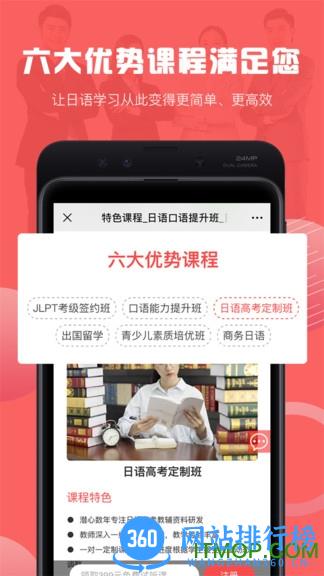 哆啦日语ai课堂 v3.1.3 安卓版 1