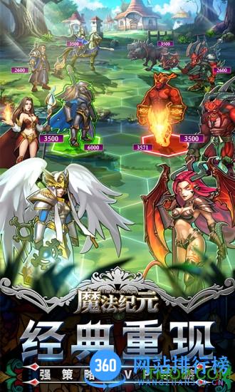 魔法纪元内购破解版