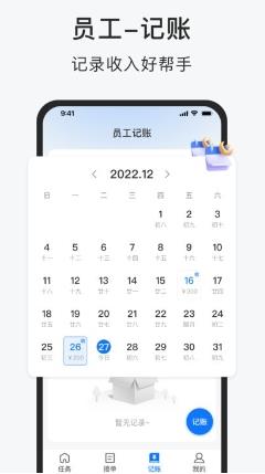 智运小时工手机版 v1.1.2  安卓版 0