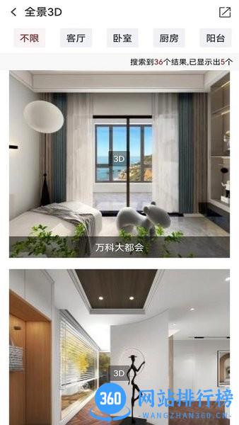 城市家博会app