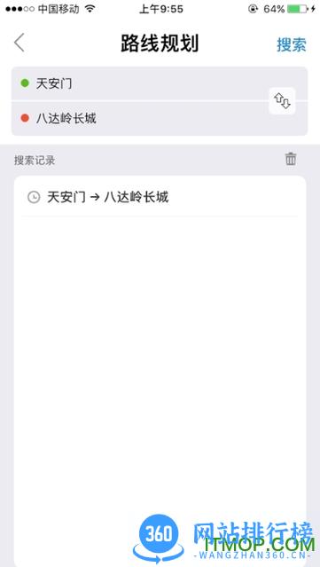 荣昌公交app手机版下载