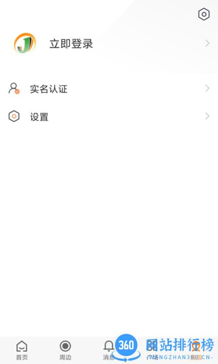 爱佳网官方版 v2.2.1安卓版 3