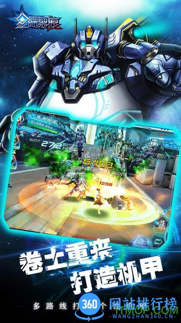 星际裂痕果盘版 v1.0.10 安卓官网版 1