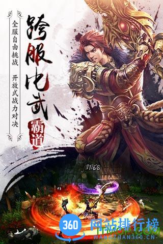 霸道剑灵觉醒九游版