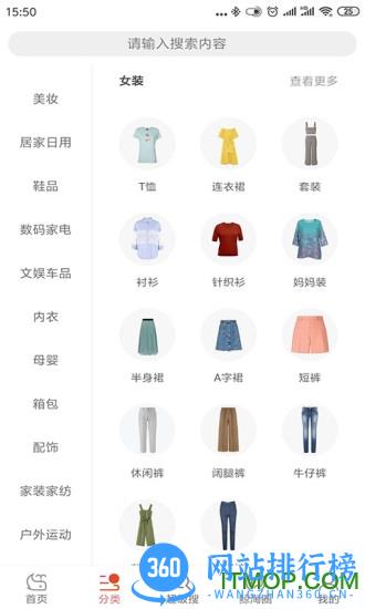 鲸淘细选 v2.6.3 安卓版 1