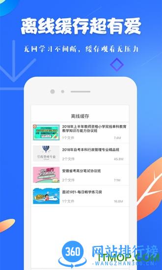 19课堂在线直播手机版 v7.1 安卓版 0