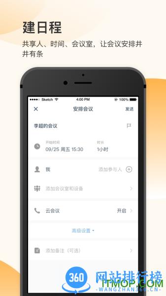 全时空间下载