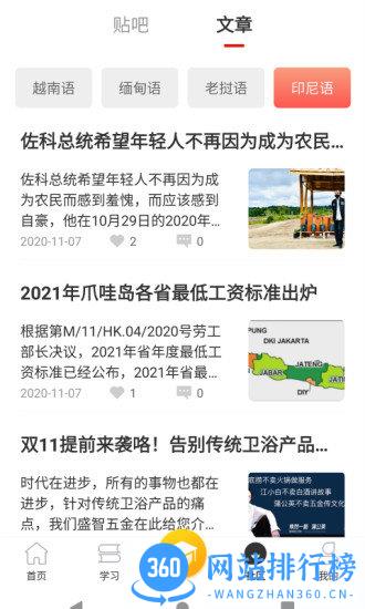 流利外语官方版app v2.3.820220921 安卓版 3