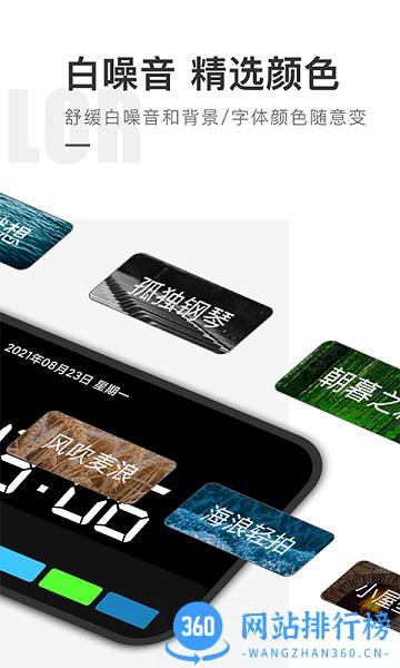 手机桌面时钟精灵 v3.4.0 安卓版 3