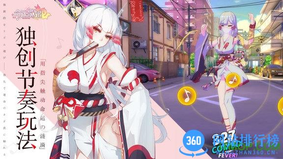 盛大命运歌姬 v1.8 安卓版 3