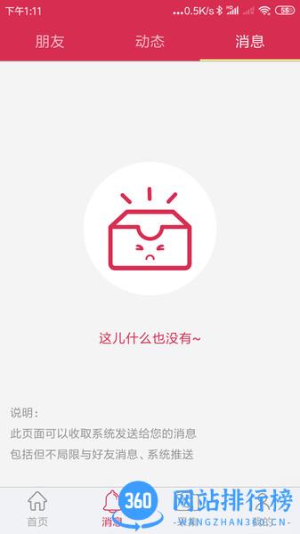 袋鼠手机定位 v4.0.8 安卓版 0