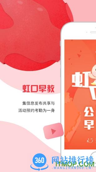 上海虹口区早教中心app v5.1.8 安卓版 0