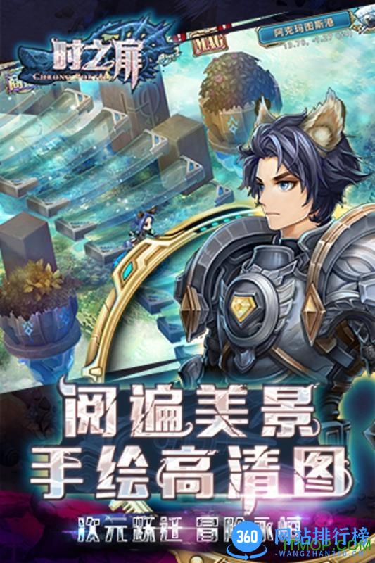 百度多酷时之扉手游 v1.0.14 官网安卓版 1