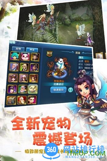 梦幻天骄小米版游戏 v2.209.060 安卓最新版 1