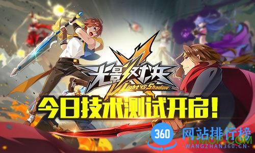 光影对决游戏破解版