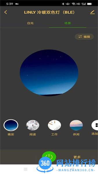 聆锂智能家居 v1.0.2 安卓版 0