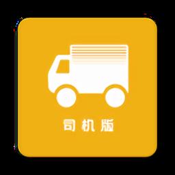 拉货吧司机端