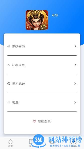 网医 v2.1.376 安卓版 2