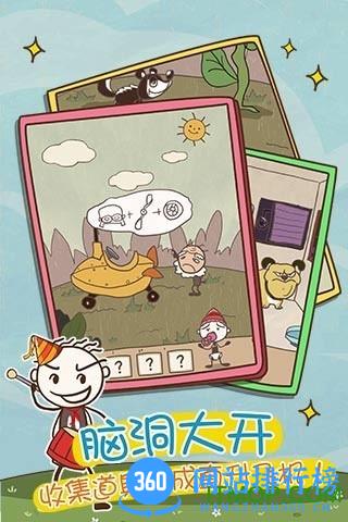 史上最坑爹的游戏9最新版 v1.0.01 安卓版 2