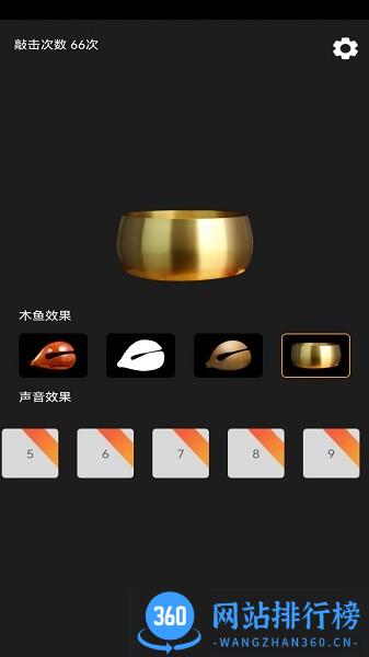 功德敲木鱼官方版 v1.0.3 安卓版 0