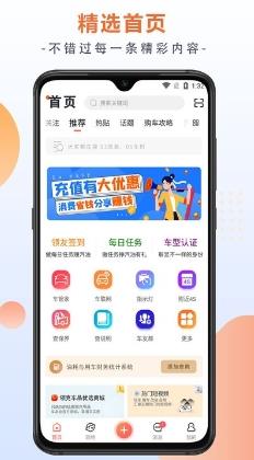 领克车友会app v5.7.5 安卓官方版 2