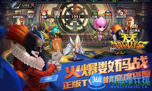 天天数码战争手游内购破解版 v1.0.3 安卓版 3