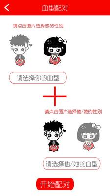 姓名星座缘分配对 v28.5安卓版 2