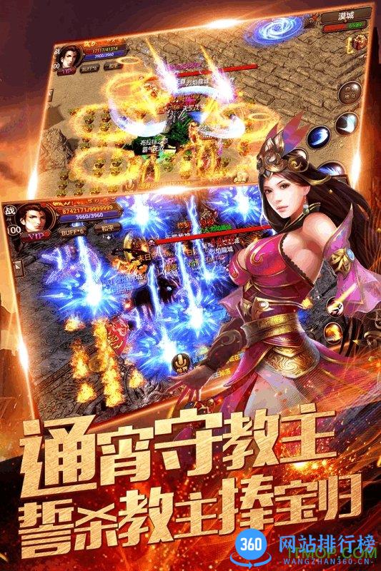 九游烈焰龙城复古76手游 v1.3 安卓版 1