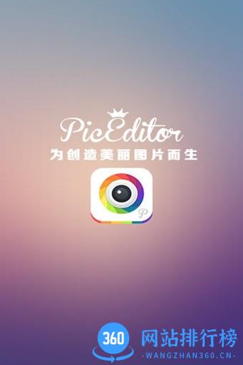 P图神器app v3.4.6 安卓版 3