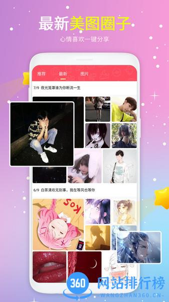 情侣头像大全app v1.1.8 安卓版 0