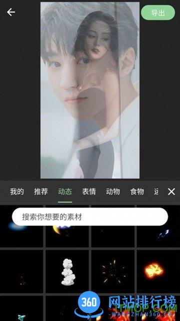 熊猫视频剪辑app v1.2.11 安卓版 2