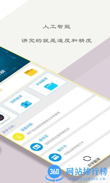 扫描文字大师官方 v13.3 安卓版 1
