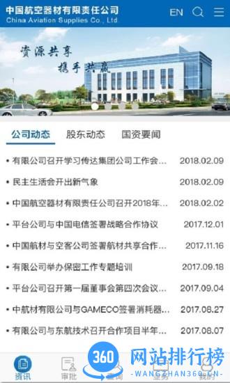 航材通官方版 v2.5.4 安卓版 2