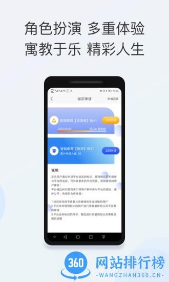 智能教育app v2.0.5 安卓版 1