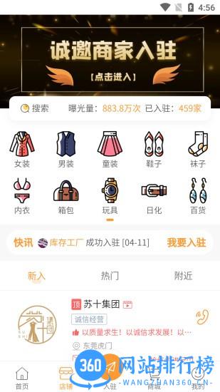 库存世界app下载