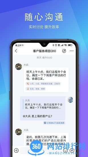 舜宇SunnyLink软件 v2.6.1 安卓版 0